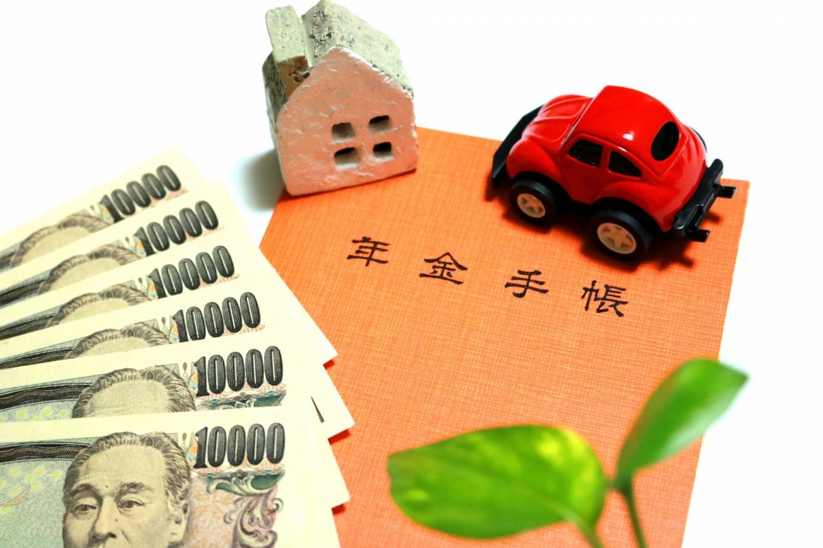 年金手帳と現金