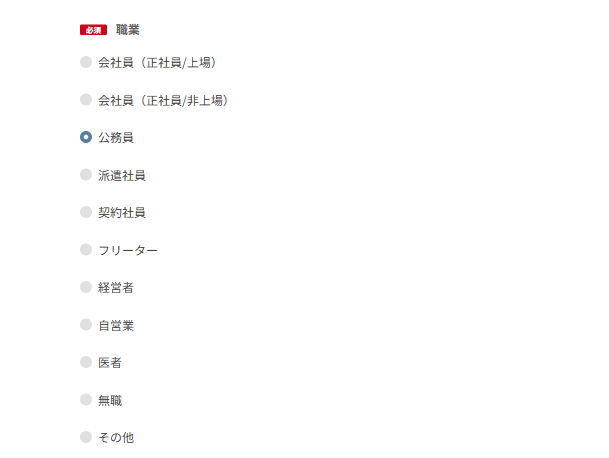 不動産クラウドファンディング「投活（トウカツ）」投資家登録時の職業選択肢