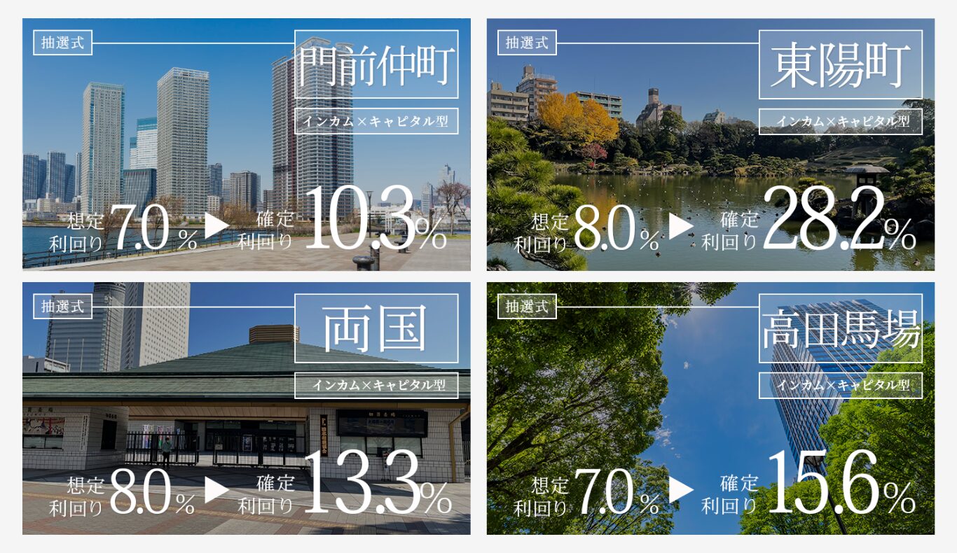 利回りアップを狙うなら投活（トウカツ）