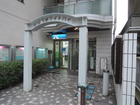 江古田ホワイトハイツ