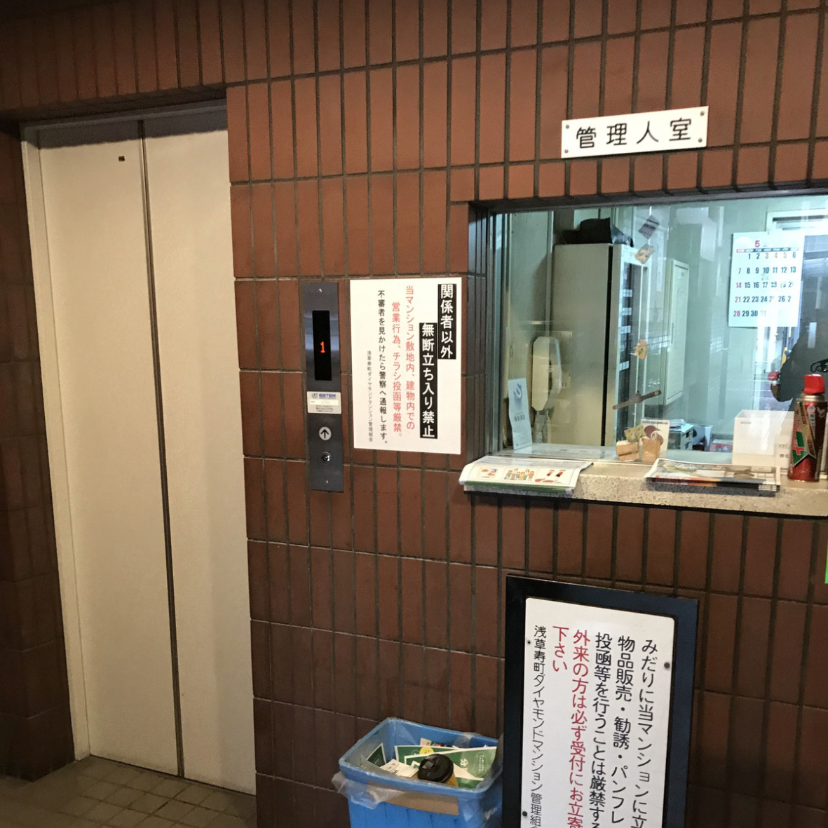 浅草寿町ダイヤモンドマンション 702号室　の写真2