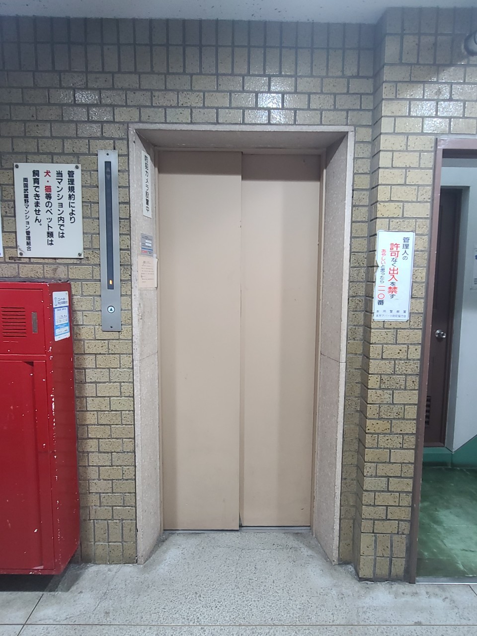 両国武蔵野マンション303号室の写真9