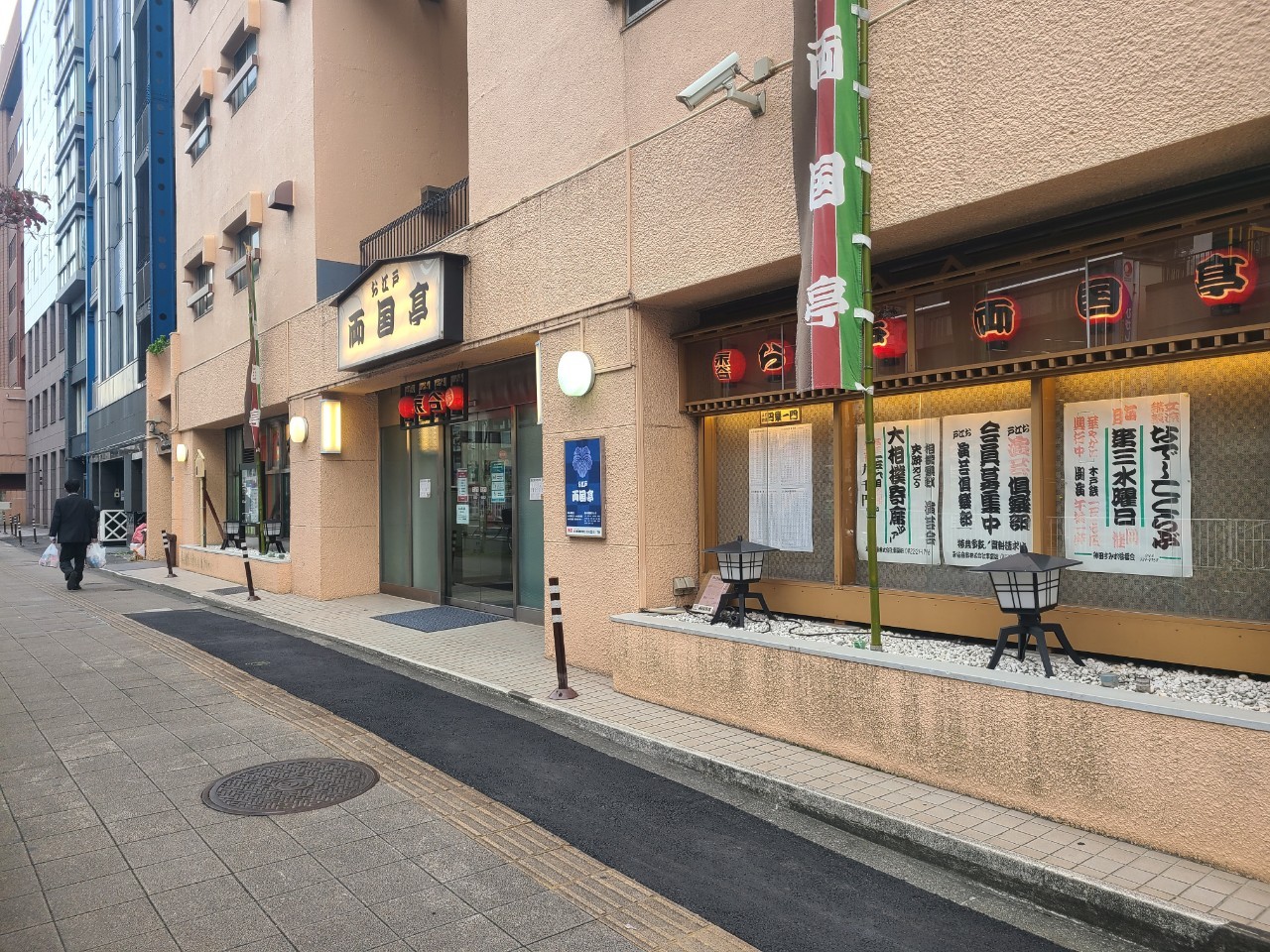 両国武蔵野マンション303号室の写真5