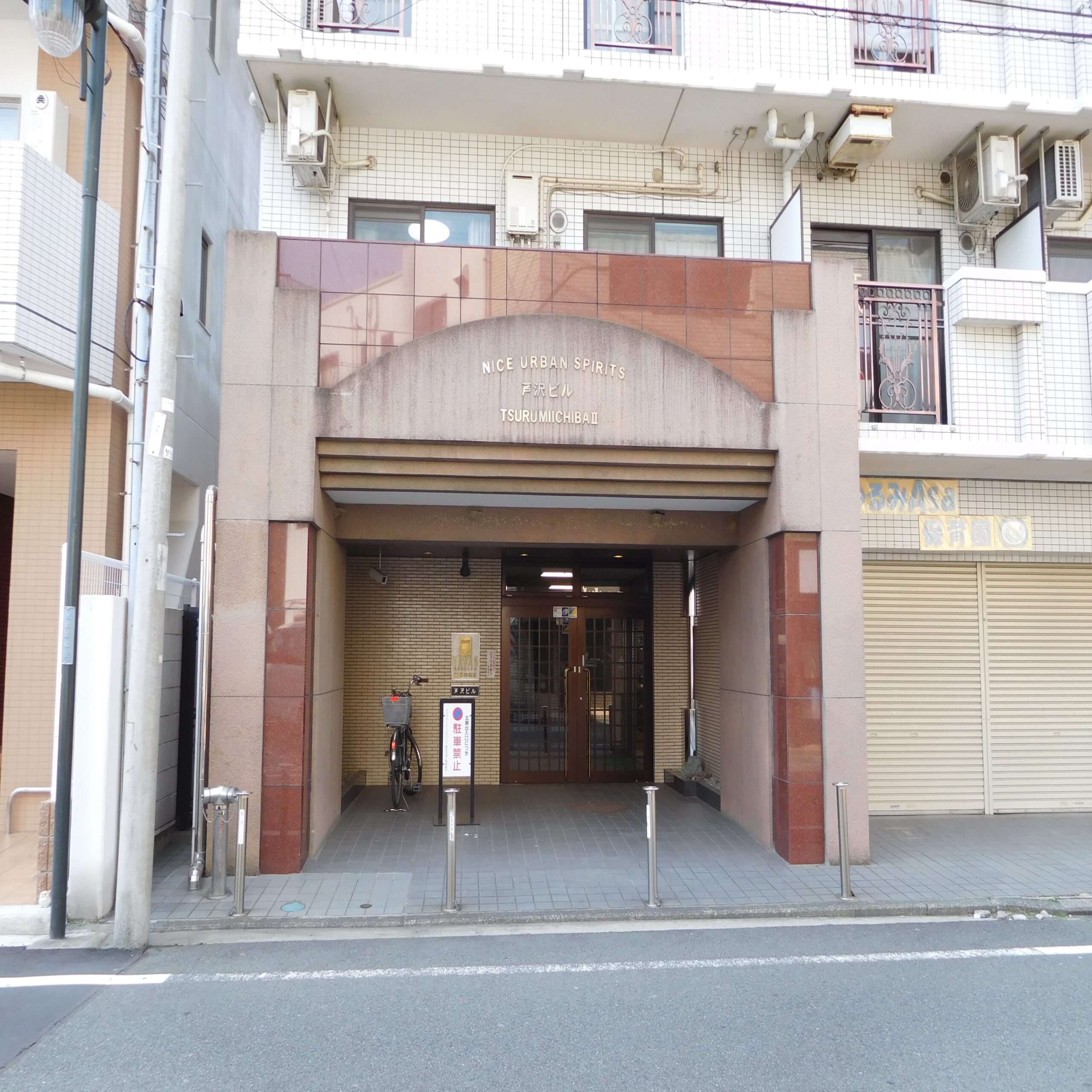 ナイスアーバンスピリッツ鶴見市場Ⅱ芹澤ビルの写真3