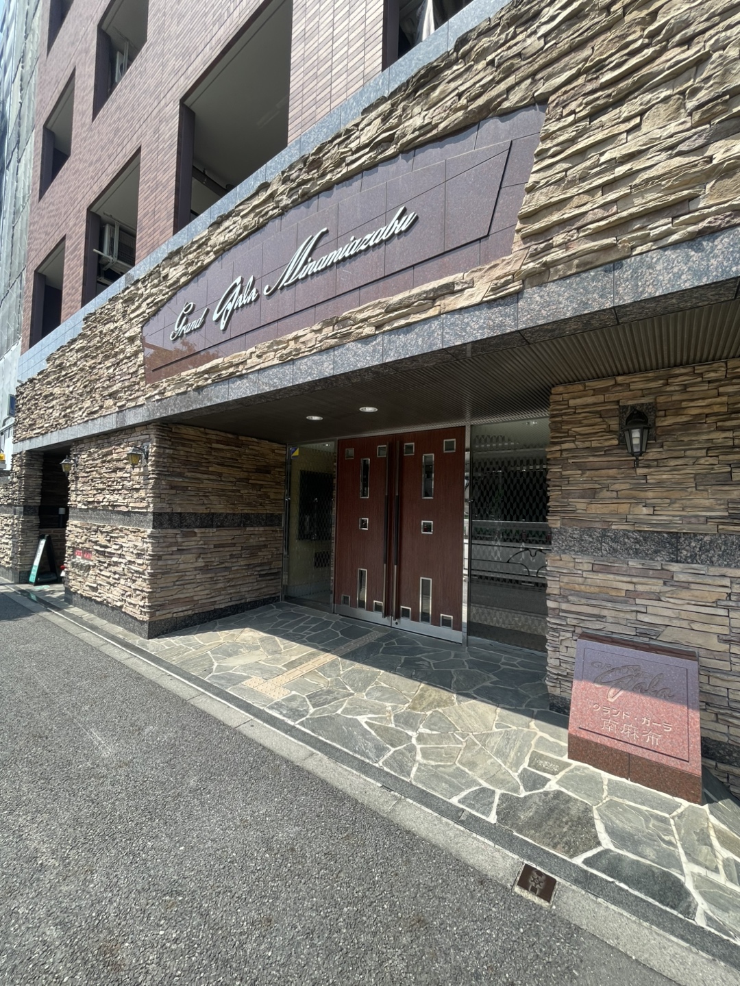 グランド・ガーラ南麻布の写真5